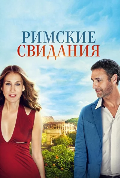 Постер к фильму