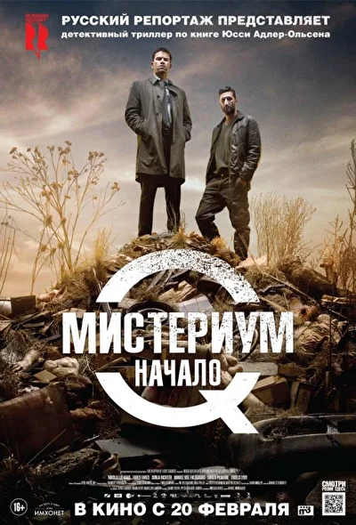 Постер к фильму