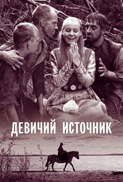 Постер к фильму