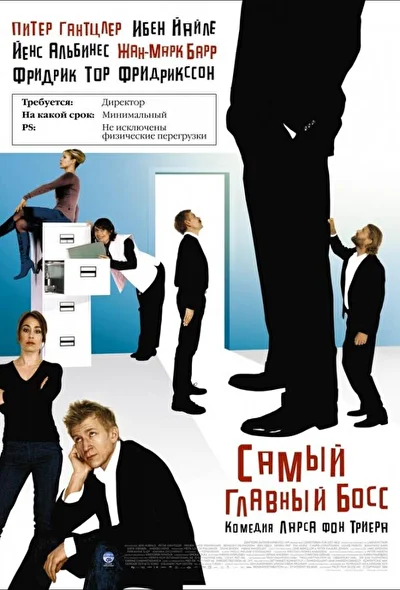 Постер к фильму