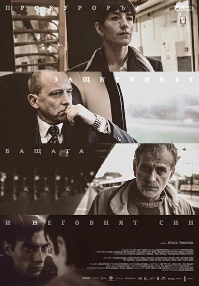 Постер к фильму