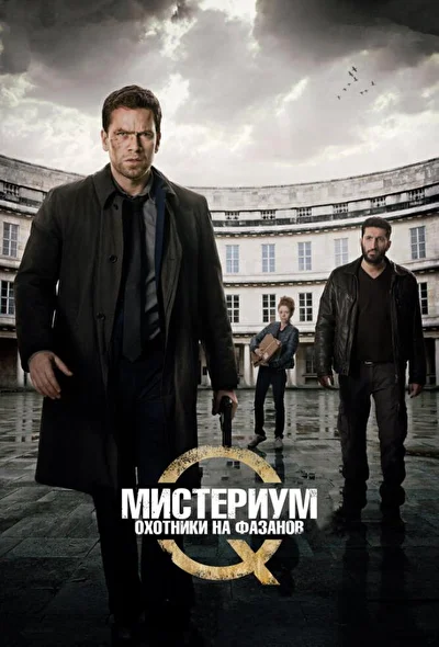 Постер к фильму